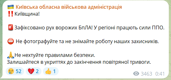 Враг запустил по Украине несколько групп "Шахедов": под прицелом несколько областей